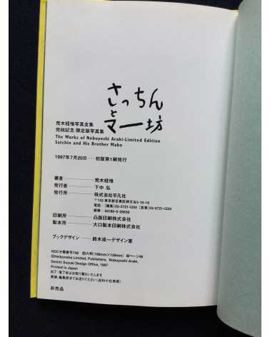 Nobuyoshi Araki - The Works of Nobuyoshi Araki (Complete Collection) - 1996