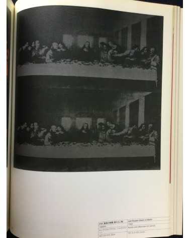 Andy Warhol - Japan Exhibition 2000-2001, From collection of Mugrabi - 2000