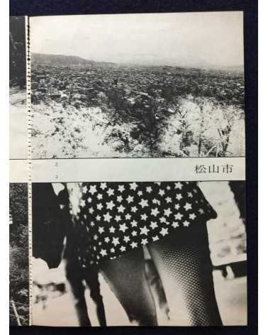 Daido Moriyama - Searching Journeys (6), Matsuyama & Hiroshima - 1970