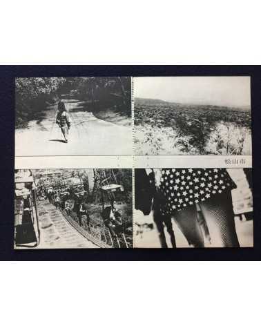 Daido Moriyama - Searching Journeys (6), Matsuyama & Hiroshima - 1970