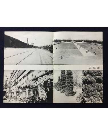 Daido Moriyama - Searching Journeys (6), Matsuyama & Hiroshima - 1970