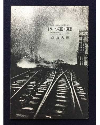 Daido Moriyama - Searching Journeys (8), Tokyo - 1970