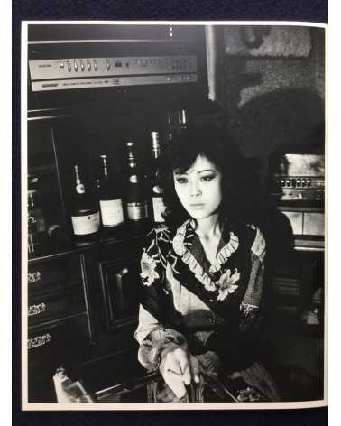 Nobuyoshi Araki - Midori - 1982