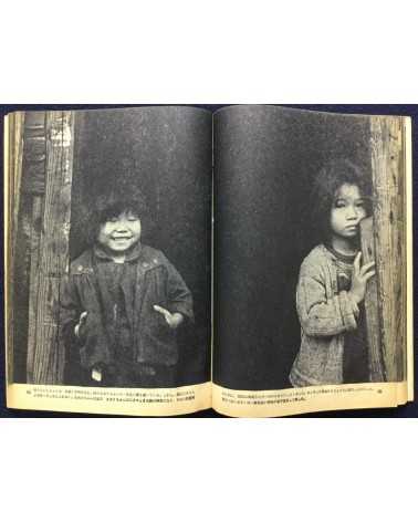 Ken Domon - Children of Chikuho and Rumie's Father is Dead - 1960