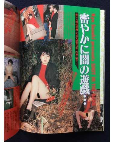 Kyo Sasaki - Dengeki Flash Volume 4 - 1989