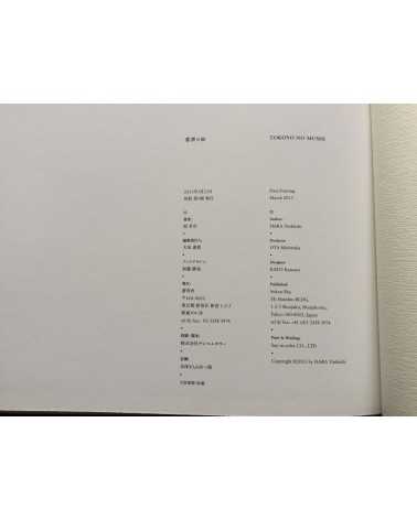 Yoshiichi Hara - Tokoyo no mushi - 2013