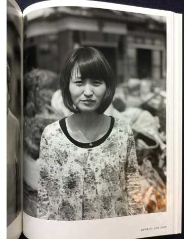 Kishin Shinoyama - The People by Kishin - 2012