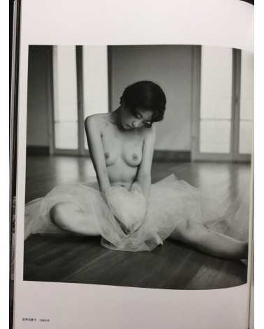 Kishin Shinoyama - The People by Kishin - 2012