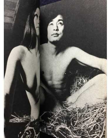 Nihon Kokoku Shashinka Kyokai - '71 APA, Nude - 1971