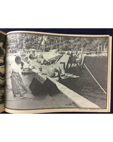 Paramu (Kaze) - First Issue - 1979