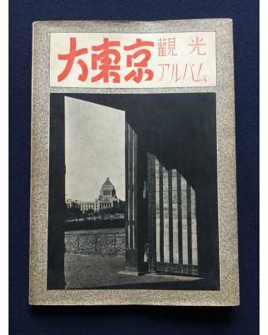 Mitsuo Hokari - The Beautiful Tokyo - 1927