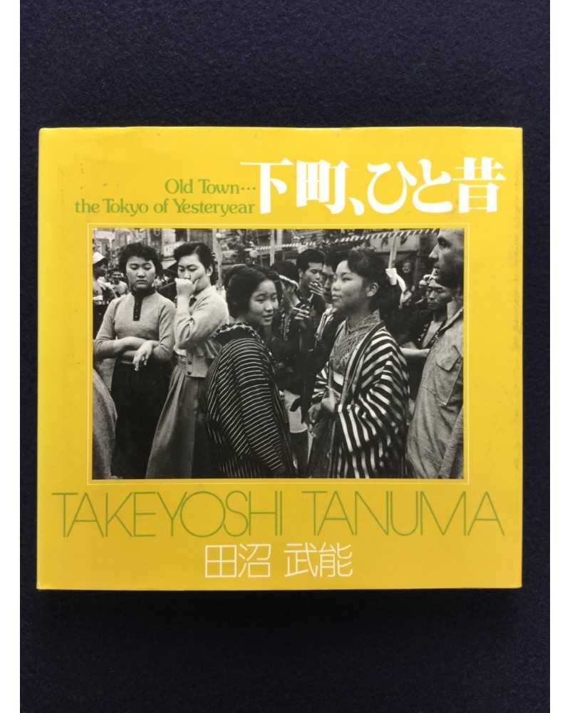 Takeyoshi Tanuma - Old Town... The Tokyo of Yesteryear, Asahi Sonorama No.27 - 1972