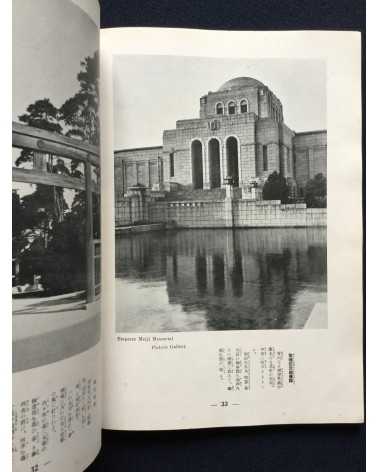 Mitsuo Hokari - The Beautiful Tokyo - 1927