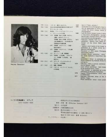 Hajime Sawatari - Nadia, Asahi Sonorama No.5 - 1973