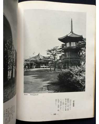 Mitsuo Hokari - The Beautiful Tokyo - 1927