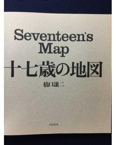 George Hashiguchi - Seventeen's Map - 1989