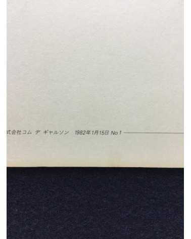 Comme des Garcons - Tricot, No. 1 - 1982