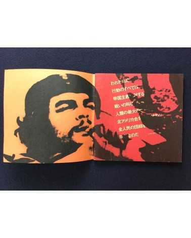 The Light of Buenos - Guevara Shashinshu Che - 1969