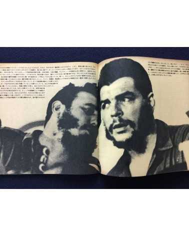 The Light of Buenos - Guevara Shashinshu Che - 1969