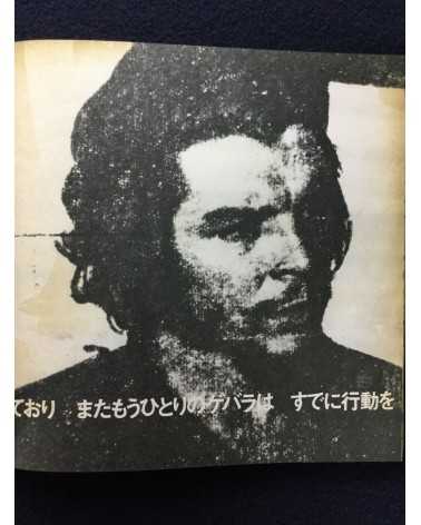 The Light of Buenos - Guevara Shashinshu Che - 1969