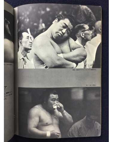 Kokichi Otani - Gendai no Sumo - 1962