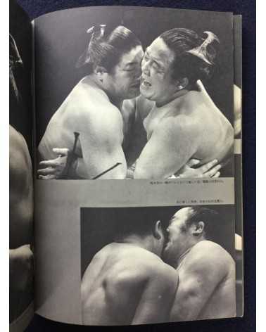 Kokichi Otani - Gendai no Sumo - 1962
