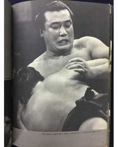 Kokichi Otani - Gendai no Sumo - 1962