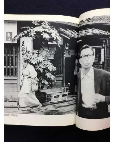 Masaru Tanaka - Kyo no machikado - 1978