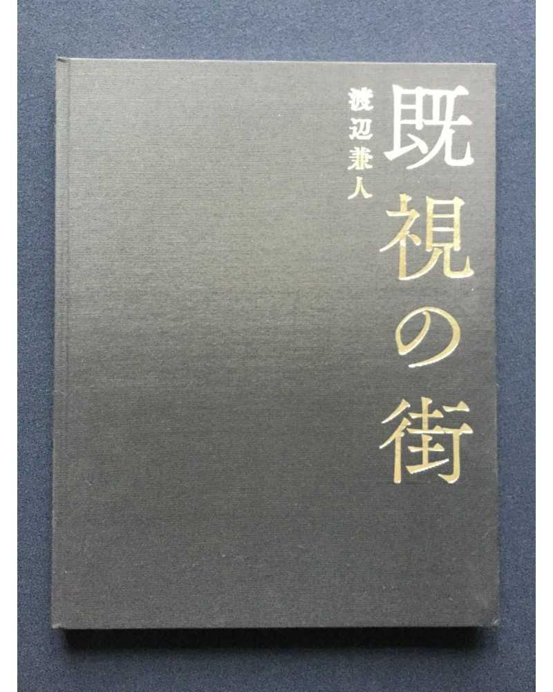 Kanendo Watanabe - Kishi no Machi: Streets Already Seen - 2015