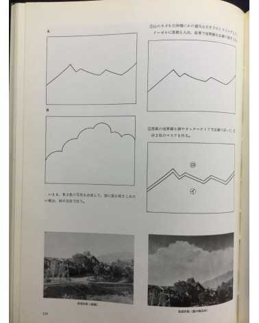 Tokyo Photographic College - Photo Hand Book, Photographic Techniques and Darkroom Techniques - 1972