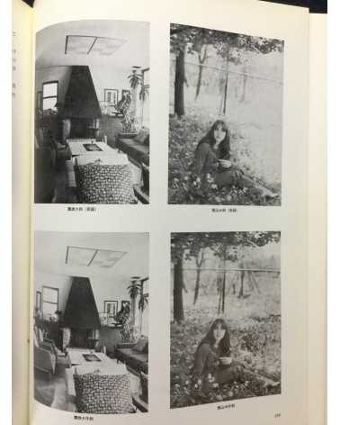 Tokyo Photographic College - Photo Hand Book, Photographic Techniques and Darkroom Techniques - 1972