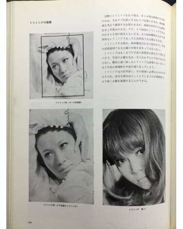 Tokyo Photographic College - Photo Hand Book, Photographic Techniques and Darkroom Techniques - 1972