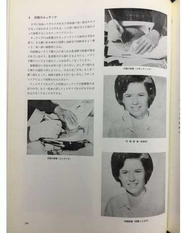 Tokyo Photographic College - Photo Hand Book, Photographic Techniques and Darkroom Techniques - 1972