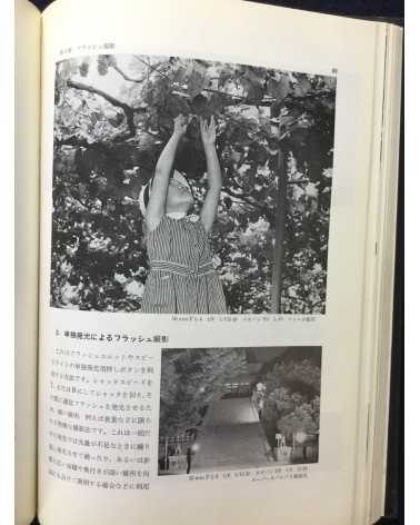 Tokyo Photographic College - Photo Hand Book, Photographic Techniques and Darkroom Techniques - 1972