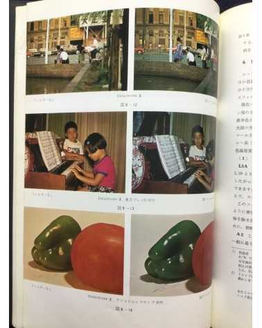 Tokyo Photographic College - Photo Hand Book, Photographic Techniques and Darkroom Techniques - 1972