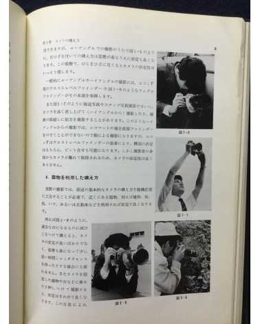 Tokyo Photographic College - Photo Hand Book, Photographic Techniques and Darkroom Techniques - 1972