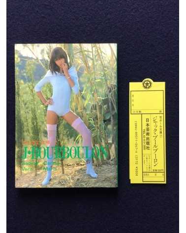 Jacques Bourboulon - Photo Girl 7 - 1982