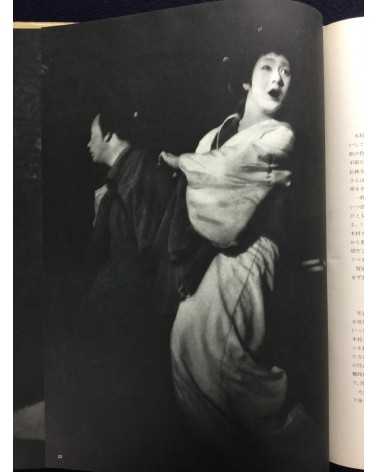 An Overview of Modern Japanese Photography (Gendai Nihon Shashin Zenshu). Volumes 1-9 - 1958/1959