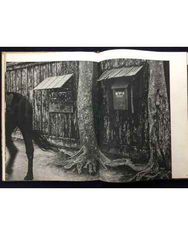 An Overview of Modern Japanese Photography (Gendai Nihon Shashin Zenshu). Volumes 1-9 - 1958/1959