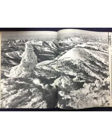 An Overview of Modern Japanese Photography (Gendai Nihon Shashin Zenshu). Volumes 1-9 - 1958/1959