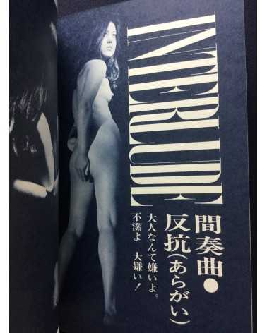 Haruko Kume - Oh! Virgin - 1970