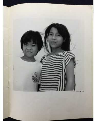 Tsuyoshi Makiko - Magirenaki satsuei, Yui - 1995