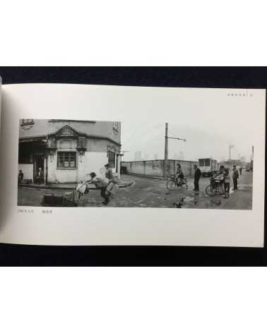 Shuhei Kaihara - The Streets of the Past - 2007