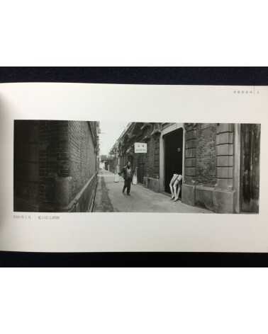 Shuhei Kaihara - The Streets of the Past - 2007