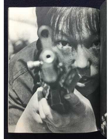 Tadao Mitome - Document China - 1972