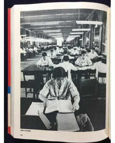 Tadao Mitome - Document China - 1972