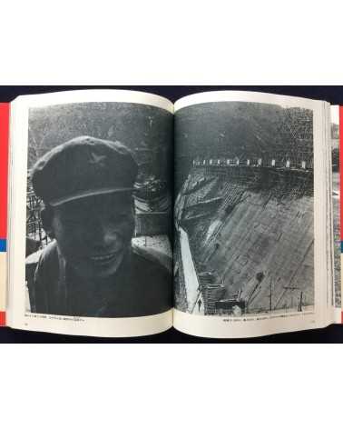 Tadao Mitome - Document China - 1972