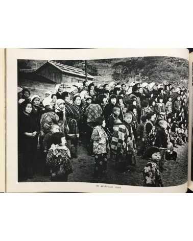 Yoshi Nitta - Between the sea and the sun, People of Sadamisaki Peninsula - 1980