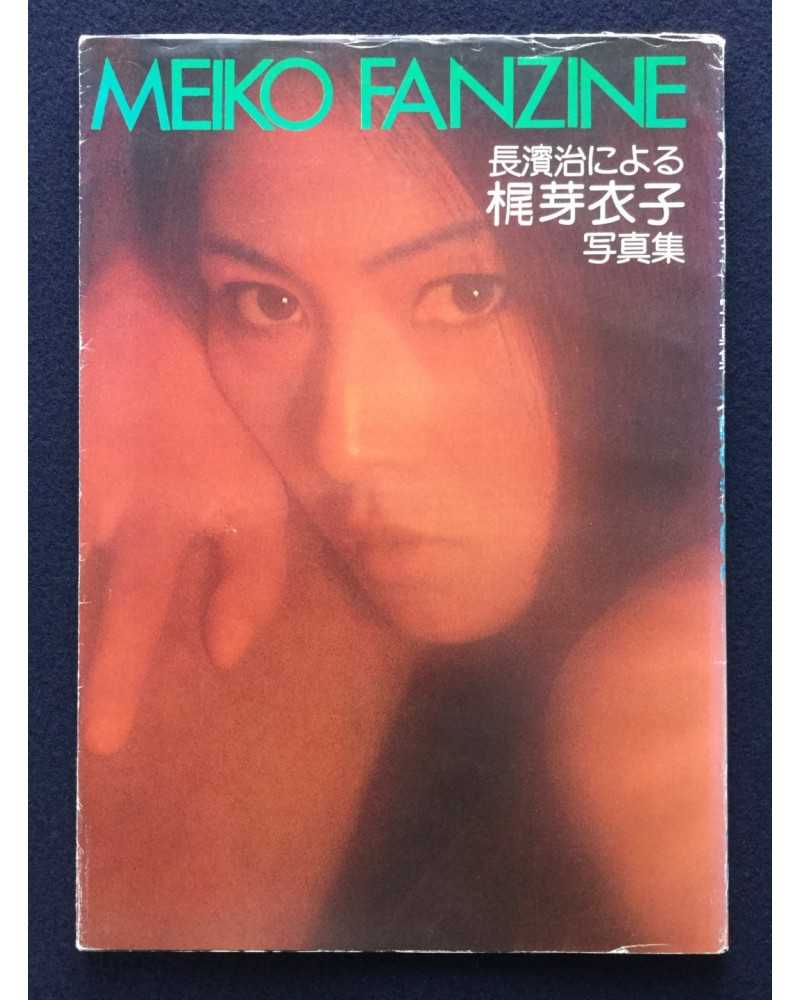 Osamu Nagahama - Meiko Fanzine (Meiko Kaji Photobook) - 1974