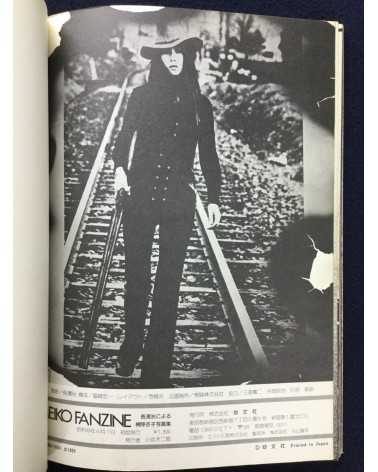 Osamu Nagahama - Meiko Fanzine (Meiko Kaji Photobook) - 1974